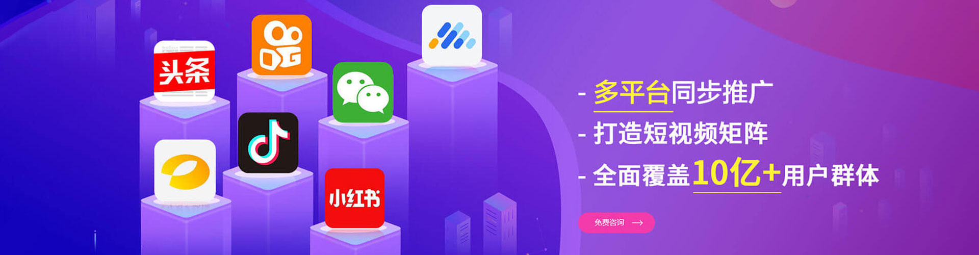 龙山信息流运营